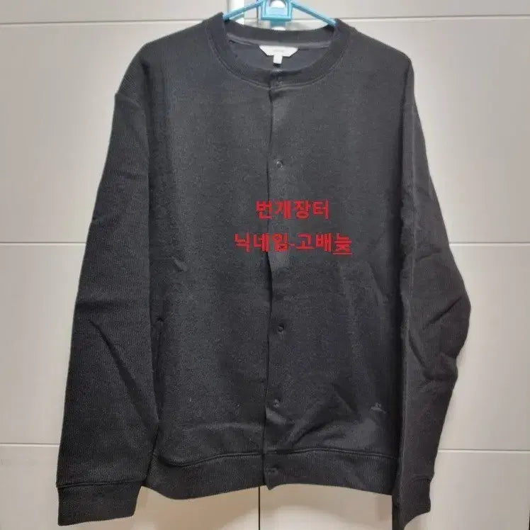 [BUNJANG] [새제품] 에피그램 긴팔 가디건 100 L 사이즈 / [새제품] 에피그램 긴팔 가디건 100 L 사이즈