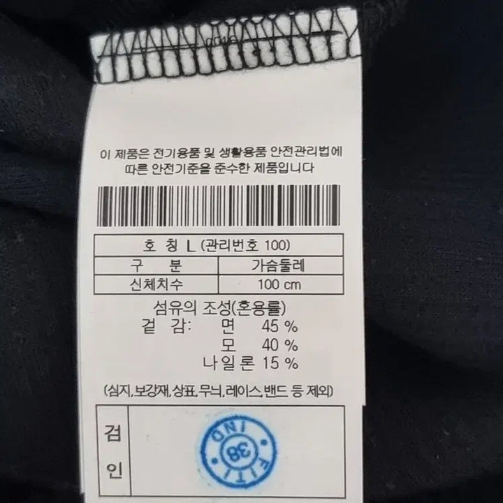 [BUNJANG] [새제품] 에피그램 긴팔 가디건 100 L 사이즈 / [새제품] 에피그램 긴팔 가디건 100 L 사이즈