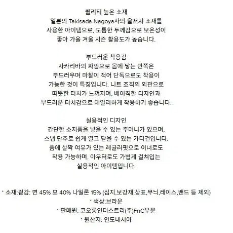 [BUNJANG] [새제품] 에피그램 긴팔 가디건 100 L 사이즈 / [새제품] 에피그램 긴팔 가디건 100 L 사이즈
