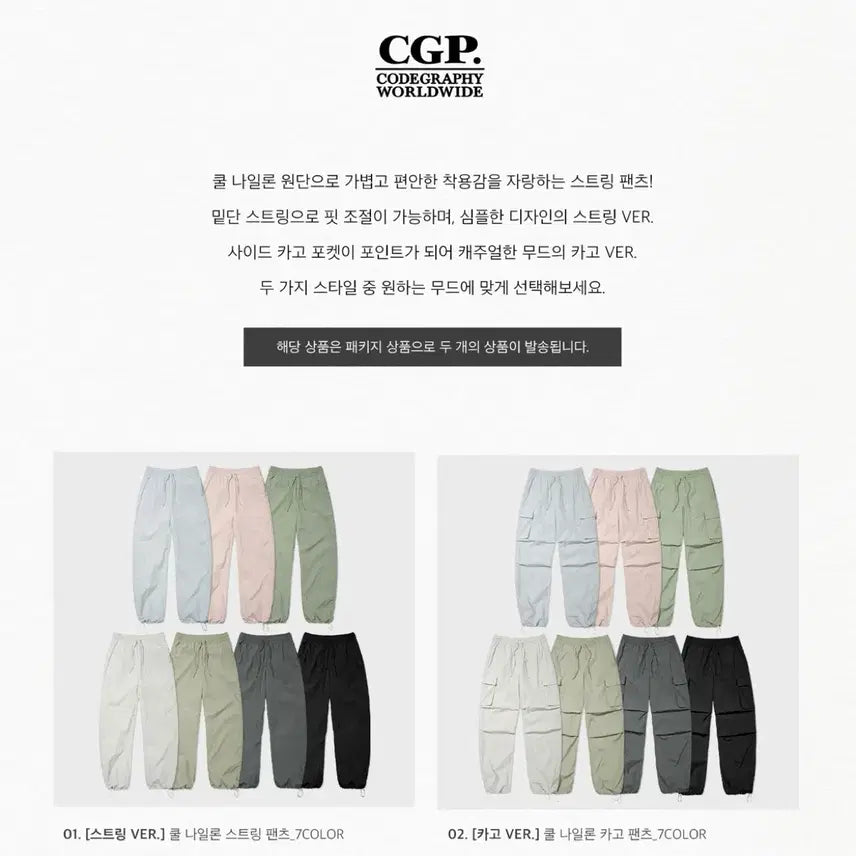 [BUNJANG] Code Graphy Cool Nylon Pants Black L / 코드그라피 쿨 나일론 팬츠 블랙 L