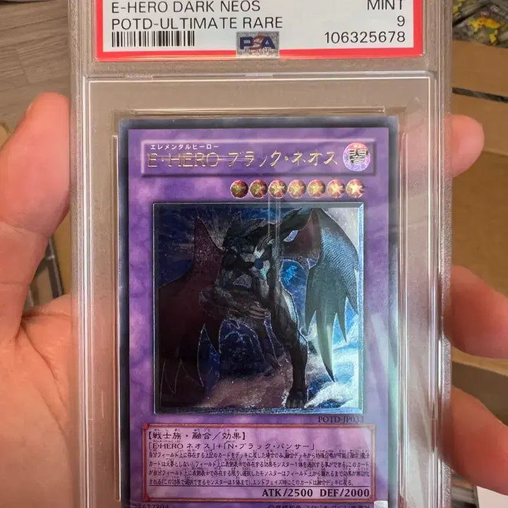 [BUNJANG] Yu-Gi-Oh! E-Hero Black Neos Japanese Ultimate Rare PSA 9 Card / 유희왕 E-HERO 블랙 네오스 일판 얼티 psa9 미품