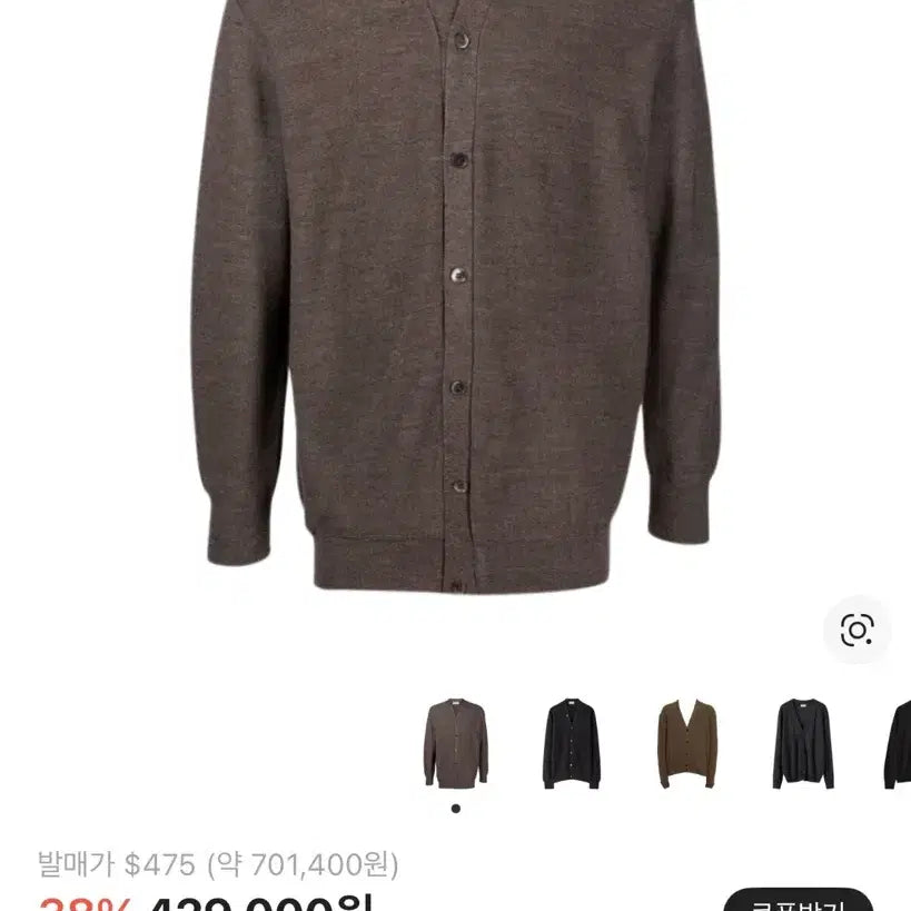 [SOLD OUT] 르메르 메리노 블렌드 가디건 모스그린멜란지 / XL