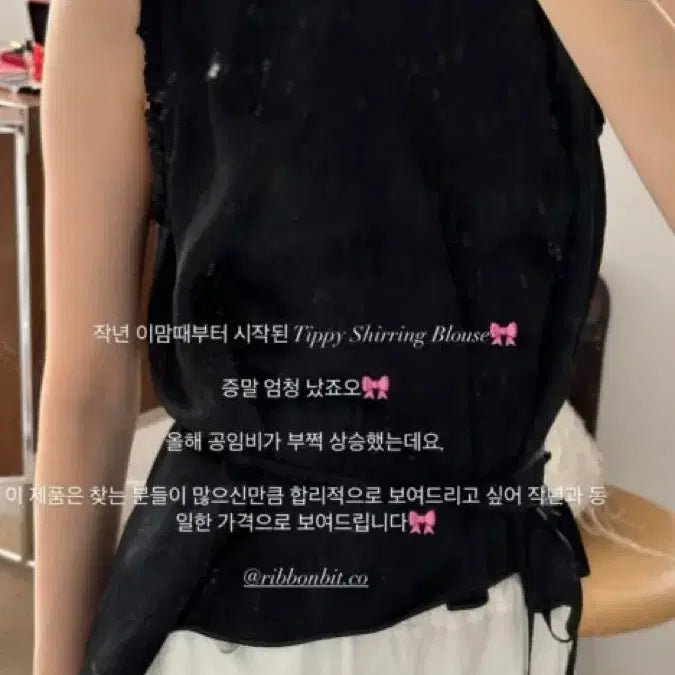 [BUNJANG] Ribbon Light Tipi Blouse / 리본빛 티피블라우스