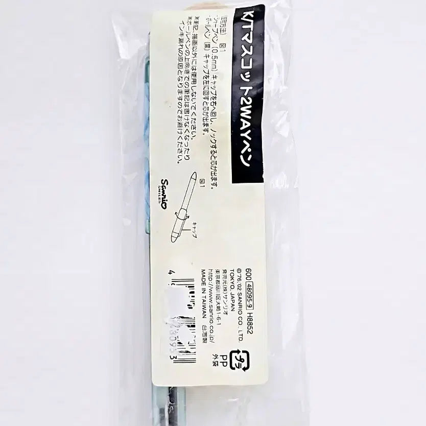 [SOLD OUT] 드레스업 키티 샤프 볼펜, 키티 2way펜, 롱다리 키티,교복키티