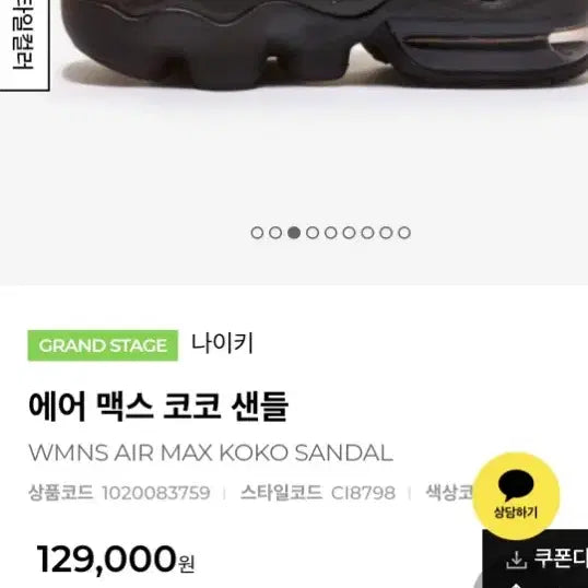 [BUNJANG] Nike Koko Sandal / 나이키 정품  코코 샌들. 230