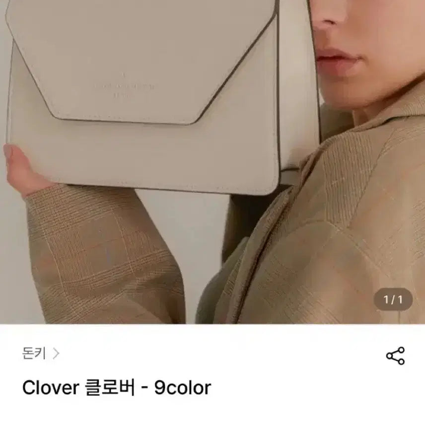 [BUNJANG] Donki Clover Crossbag - Green Crossbody Bag / 돈키 클로버 크로스백 그린