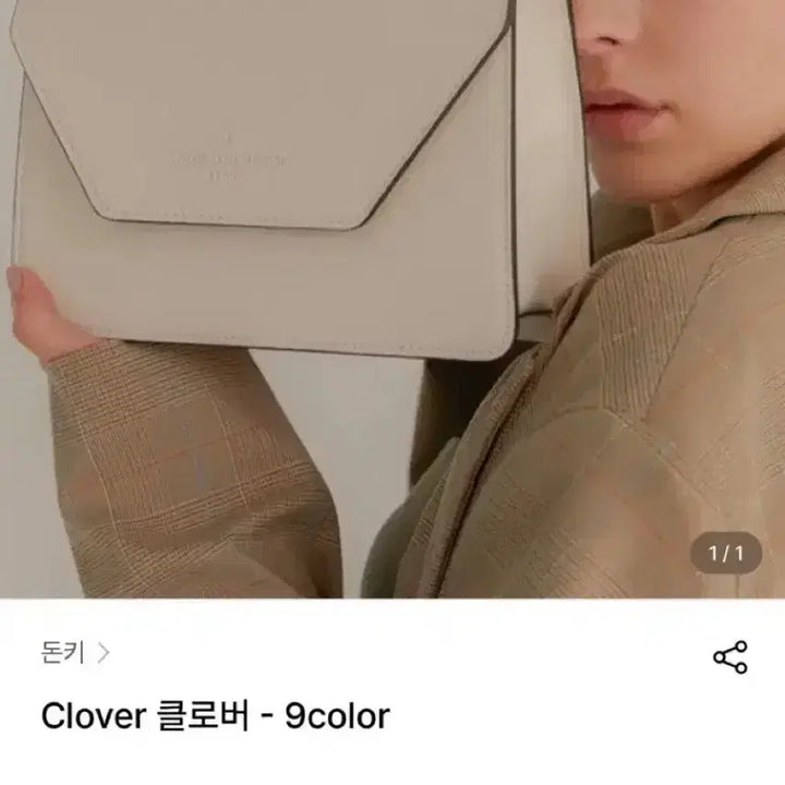 [BUNJANG] Donki Clover Crossbag - Green Crossbody Bag / 돈키 클로버 크로스백 그린