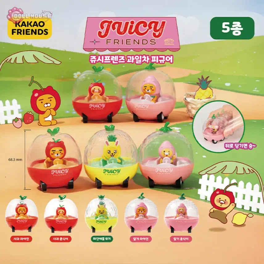 [BUNJANG] Kakao Friends Ryan Fruit Tea Figure / 쥬시 프렌즈 과일차 피규어_라이언