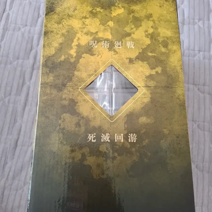 [SOLD OUT] 반다이 주술회전 하카리 킨지