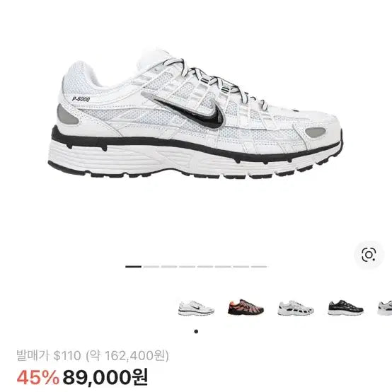 [BUNJANG] Nike P-6000 White Metallic Silver Sneakers / 나이키 P-6000 화이트 메탈릭 실버 230