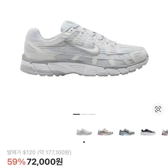 [SOLD OUT] 나이키 P-6000 메탈릭 서밋 화이트 260