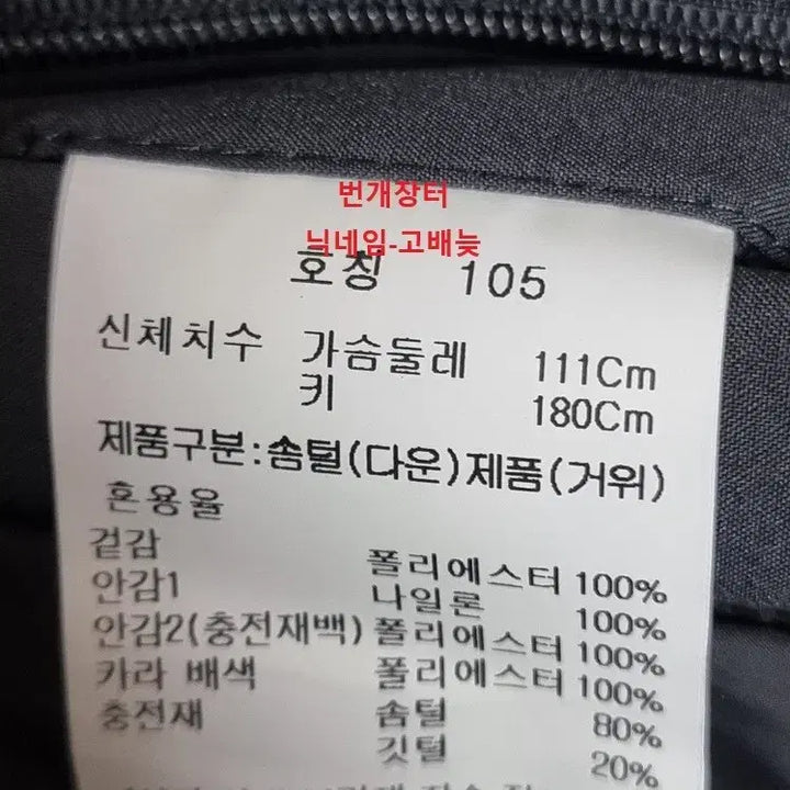 [BUNJANG] Edition Goose Down Padding Jumper (Dark Gray) / [마지막가격][새제품] 에디션 구스 다운 패딩 점퍼 105 XL 사이즈