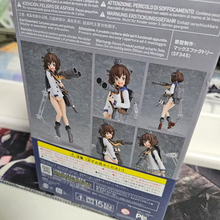 [BUNJANG] Max Factory Kantai Collection Yukikaze Medium Damage Ver. FigFix 