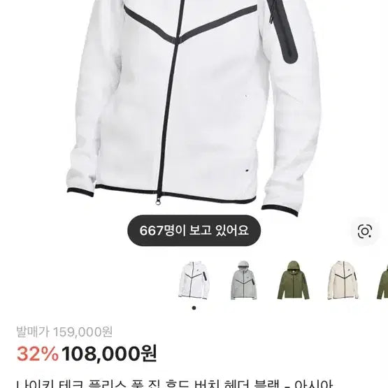 [BUNJANG] Nike Tech Pack M White Jacket / 니이키 테크팩 m 화이트