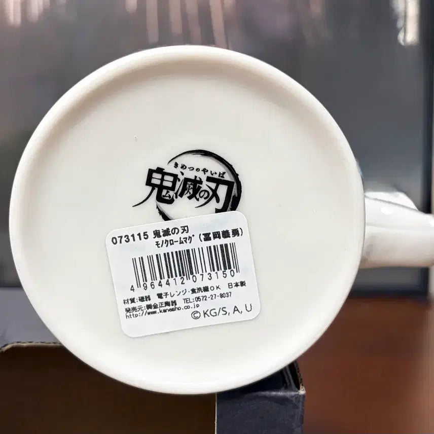 [BUNJANG] Demon Slayer Giyu Monochrome Mug / (희귀급매)귀멸의칼날 기유 모노크롬 머그컵/덤 렌코쿠 양면 플라스틱 컵