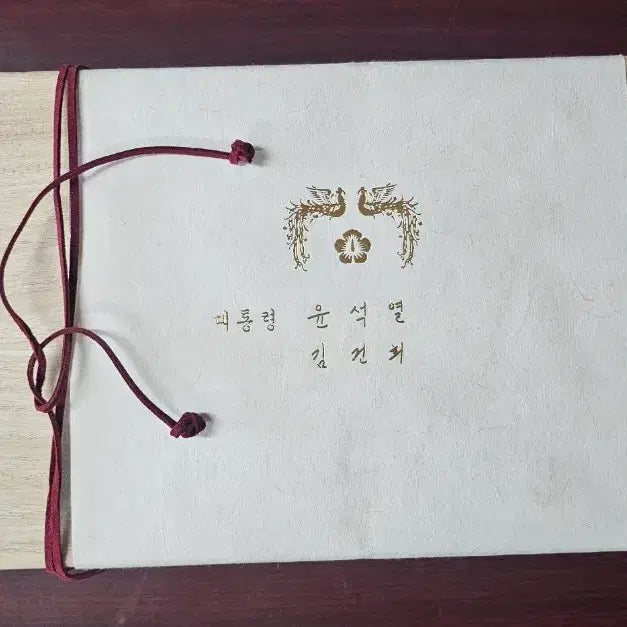 [SOLD OUT] 청와대 윤석열대통령 VVIP 선물세트 새상품입니다.