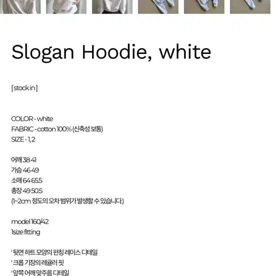 [BUNJANG] DongEun White Hoodie Zip-up / dongeun 동은 화이트 후드집업