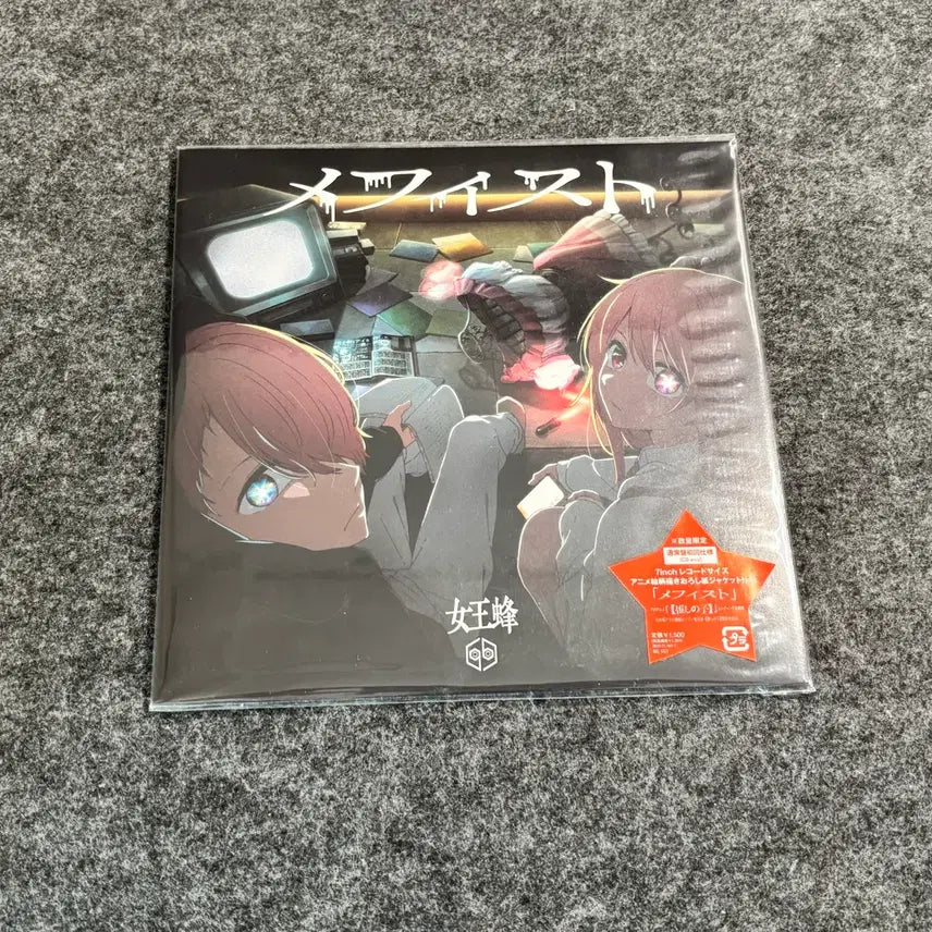 [SOLD OUT] 여왕벌 메피스토 CD (최애의 아이)