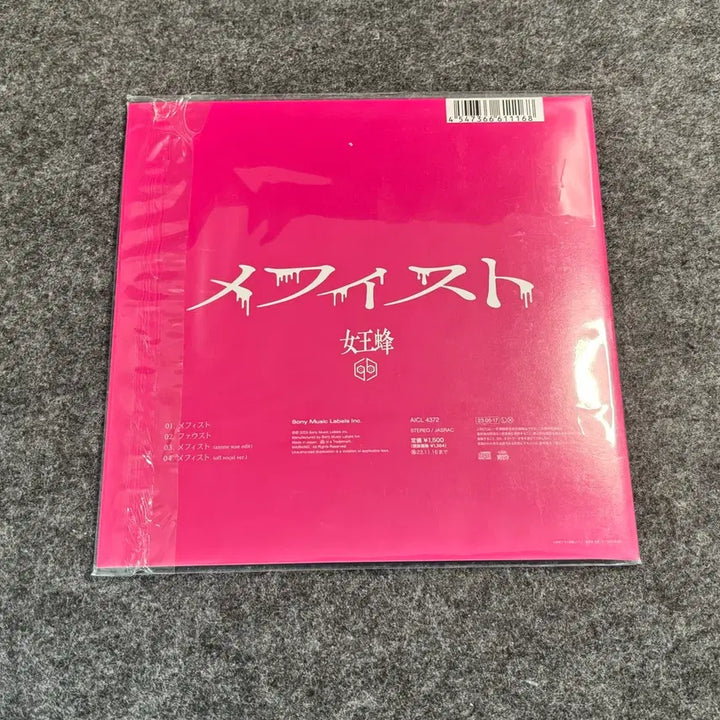 [SOLD OUT] 여왕벌 메피스토 CD (최애의 아이)