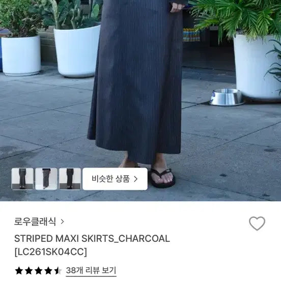 [BUNJANG] Low Classic Stripe Skirt Charcoal S / 로우클래식 스트라이프 스커트 차콜 S
