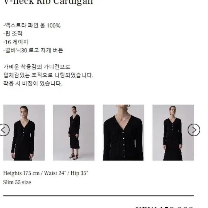 [BUNJANG] Urbanic 30 V-Neck Ribbed Cardigan / 얼바닉30 브이넥 립 가디건