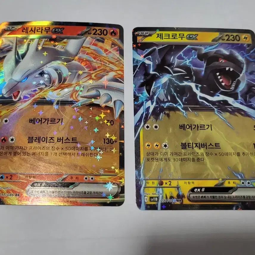 [BUNJANG] Zekrom ex &amp; Reshiram ex RR Card / 제크로무ex, 레시라무ex RR