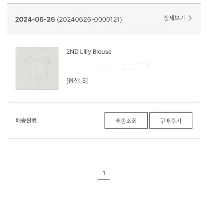 [BUNJANG] Levein Lily Blouse / 르베인 릴리 블라우스