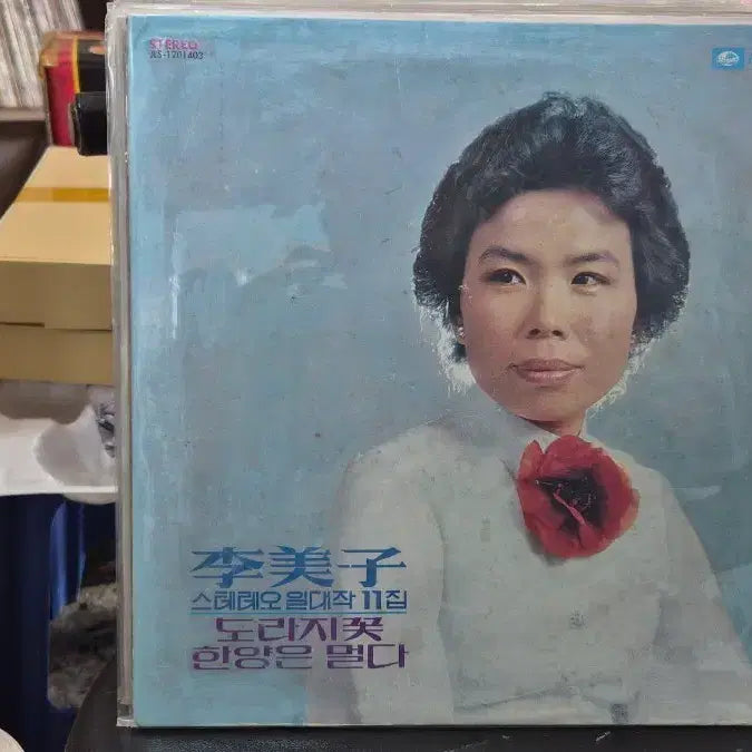 [BUNJANG] Lee Mi Ja 11th Album LP Record / 이미자 스테레오 일대작 11집 LP