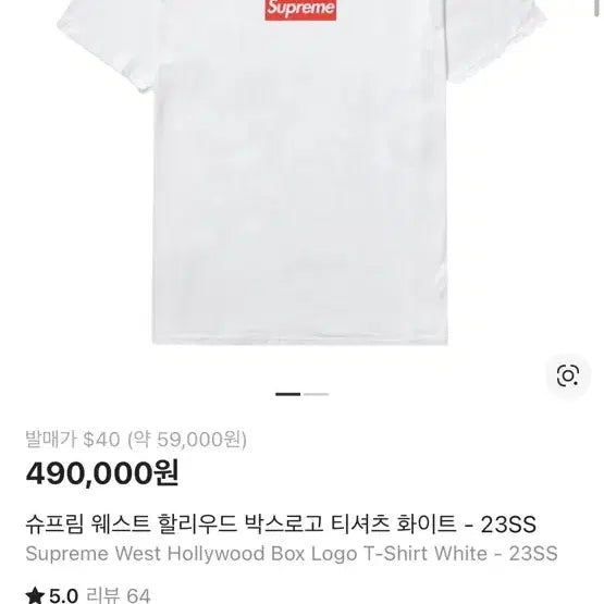[BUNJANG] Supreme West Hollywood Box Logo T-Shirt White - 23SS / 슈프림 Supreme 웨스트 할리우드 박스로고 티셔츠 화이트 - 23SS