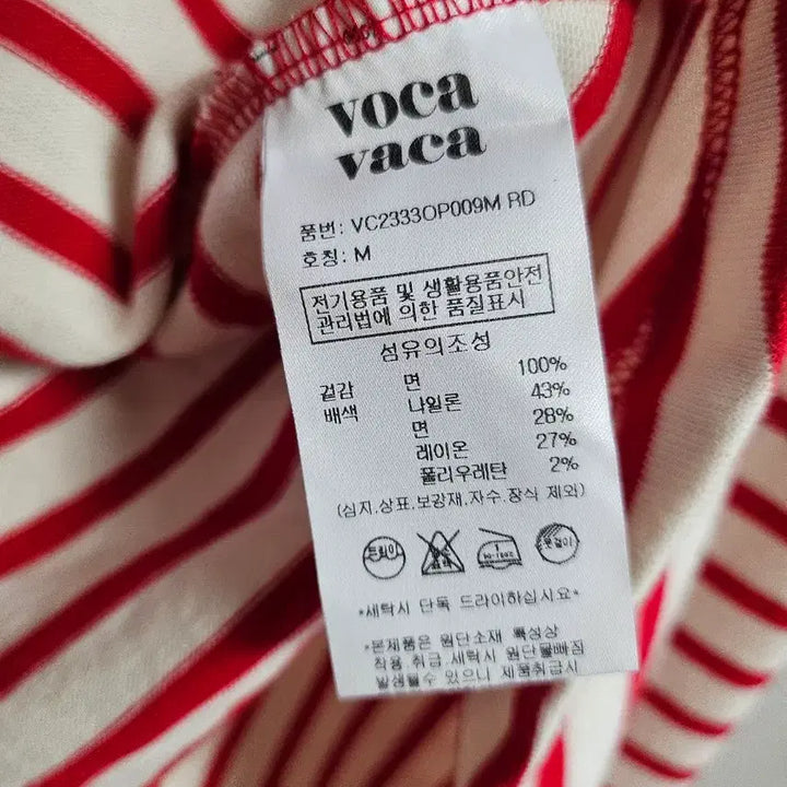 [BUNJANG] Voca Vaca Sailor Dress / 보카바카 세일러 원피스