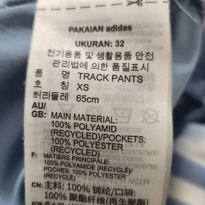 [BUNJANG] Adidas Lock-Up Track Pants Sky Blue XS / 아디다스 Adidas 락업 트랙 팬츠 스카이블루 XS