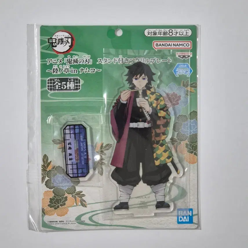 [BUNJANG] Demon Slayer Giyu Tomioka Acrylic Stand / 귀멸의 칼날 토미오카 기유 반다이 남코 아크릴 스탠드 귀칼 굿즈