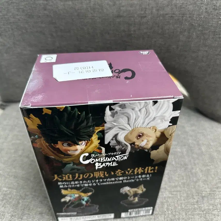 [SOLD OUT] 반프레스토 나의 히어로 아카데미아 시가라키 토무라 피규어