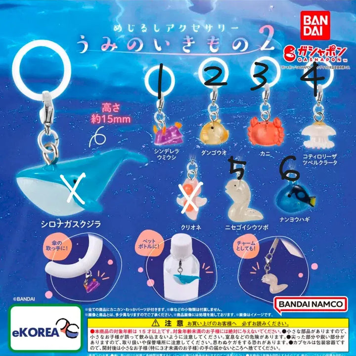 [BUNJANG] Bandai Gacha Marine Creatures 2 Keychains / 반다이 가챠 해양생물2 바다 곰치 게 달팽이 해파리  메지루시 키링