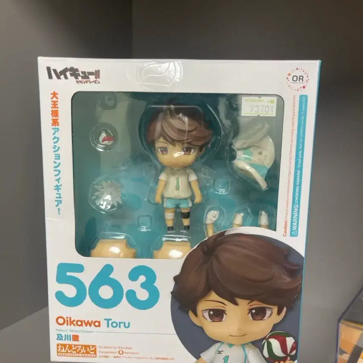 [SOLD OUT] 오이카와 토오루 넨도로이드