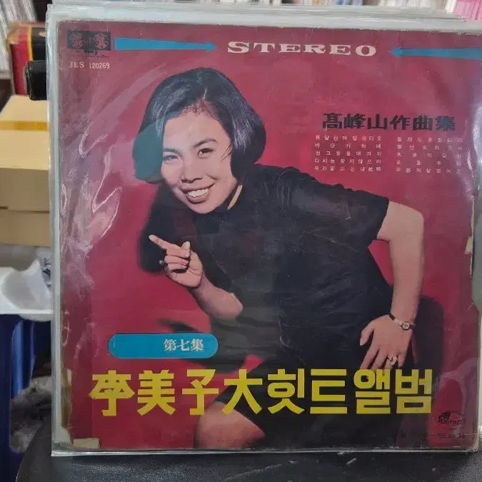 [BUNJANG] Lee Mi-ja The 7th Album LP / 이미자 대히트 앨범 제7집 LP