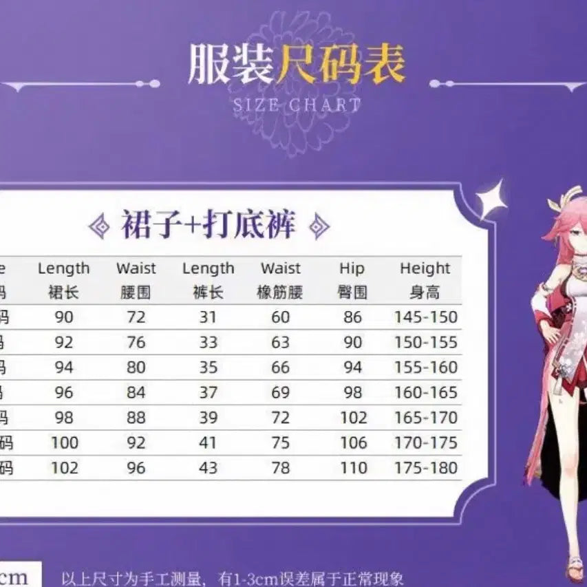 [BUNJANG] Genshin Impact Yae Miko Cosplay Full Set / 원신 야에 미코 코스프레 풀세트