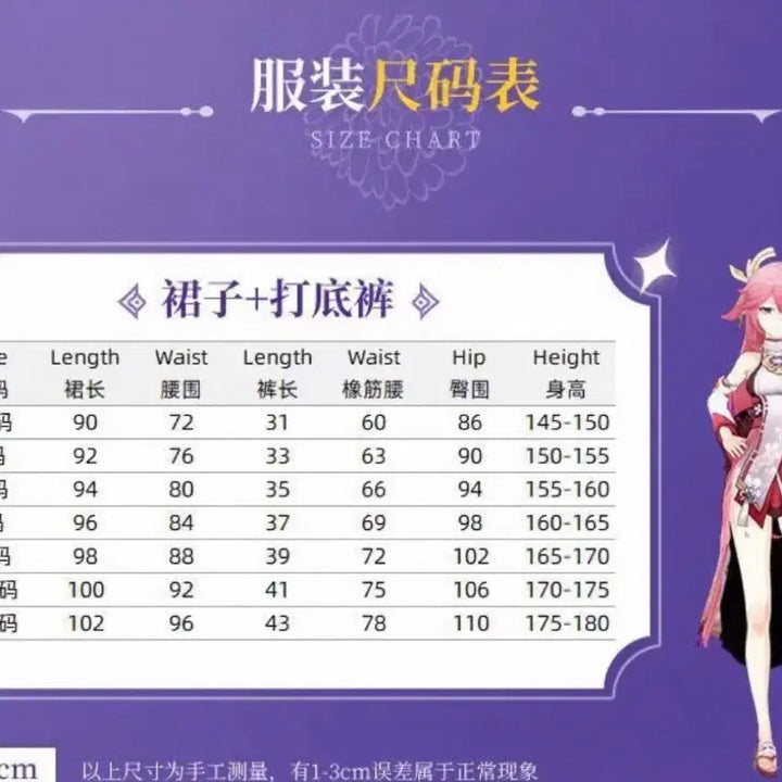 [BUNJANG] Genshin Impact Yae Miko Cosplay Full Set / 원신 야에 미코 코스프레 풀세트