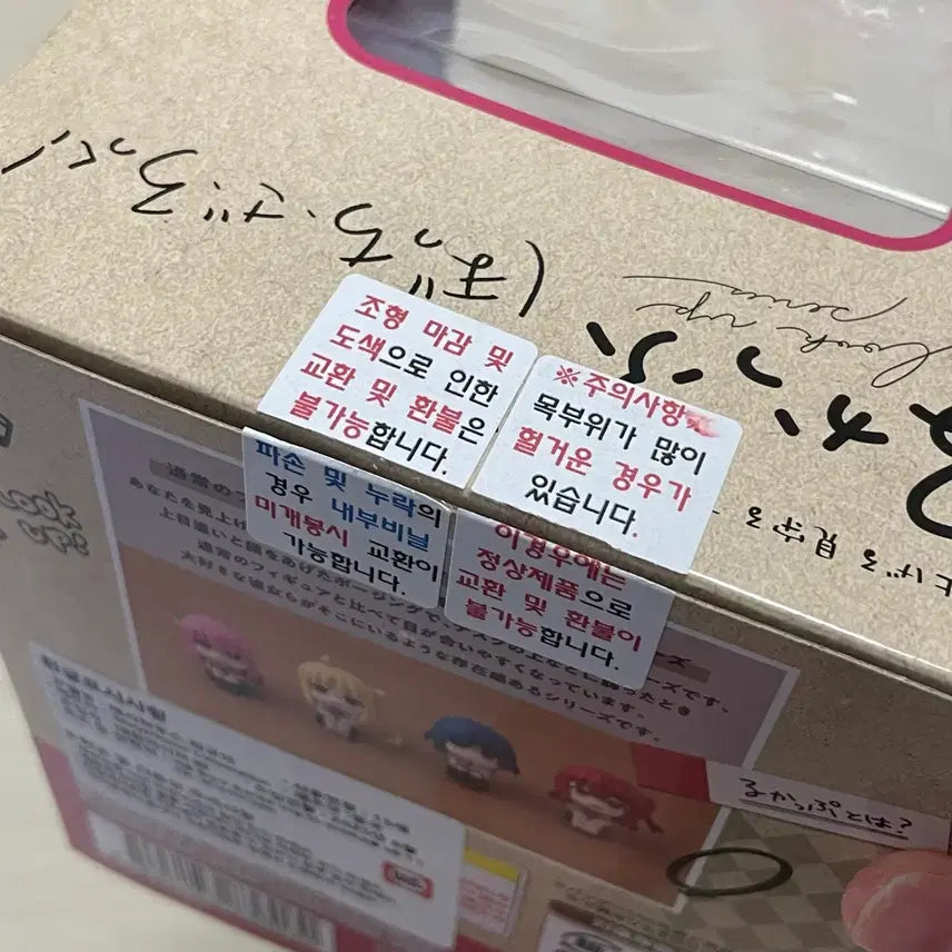 [SOLD OUT] 봇치 더 록! 고토 히토리 봇치 룩업 피규어