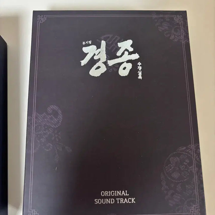 [BUNJANG] Musical Gyeongjong Beasti OST / 뮤지컬 경종 비스티 ost