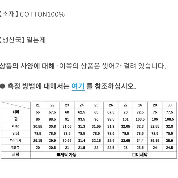 [BUNJANG] Anatomica Marilyn 1 Denim Pants / 아나토미카 마릴린1 데님 팬츠 25