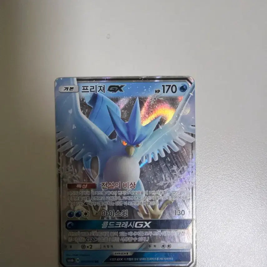 [BUNJANG] Freezer GX Trading Card / 프리져 gx