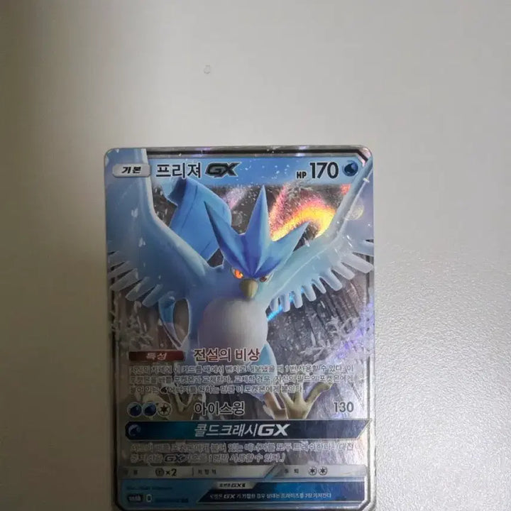 [BUNJANG] Freezer GX Trading Card / 프리져 gx