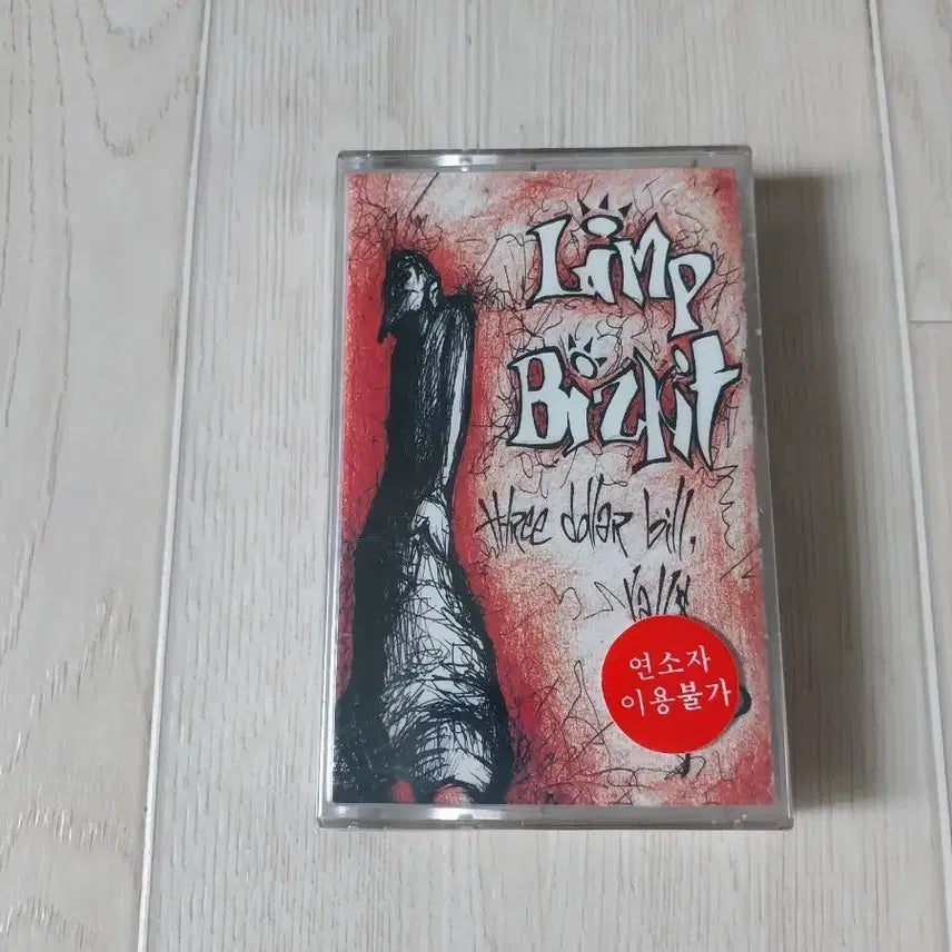[SOLD OUT] 림프 비즈킷 미개봉 카세트 테이프