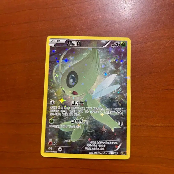 [BUNJANG] Pokemon Celebi CP5 Card / 포켓몬카드 세레비 CP5