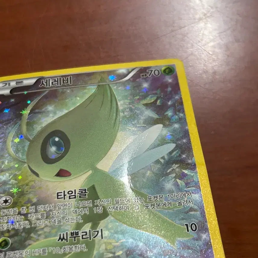 [BUNJANG] Pokemon Celebi CP5 Card / 포켓몬카드 세레비 CP5