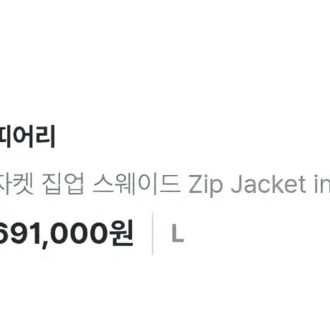 [BUNJANG] Theory Jamie Goat Suede Jacket / (상태S)띠어리 염소가죽 스웨이드자켓(100~105)