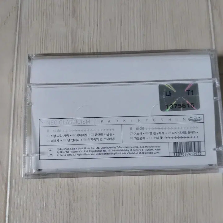 [BUNJANG] Park Hyo Shin Neo Classicism Sealed Cassette Tape / 박효신 Neo Classicism 미개봉 카세트 테이프