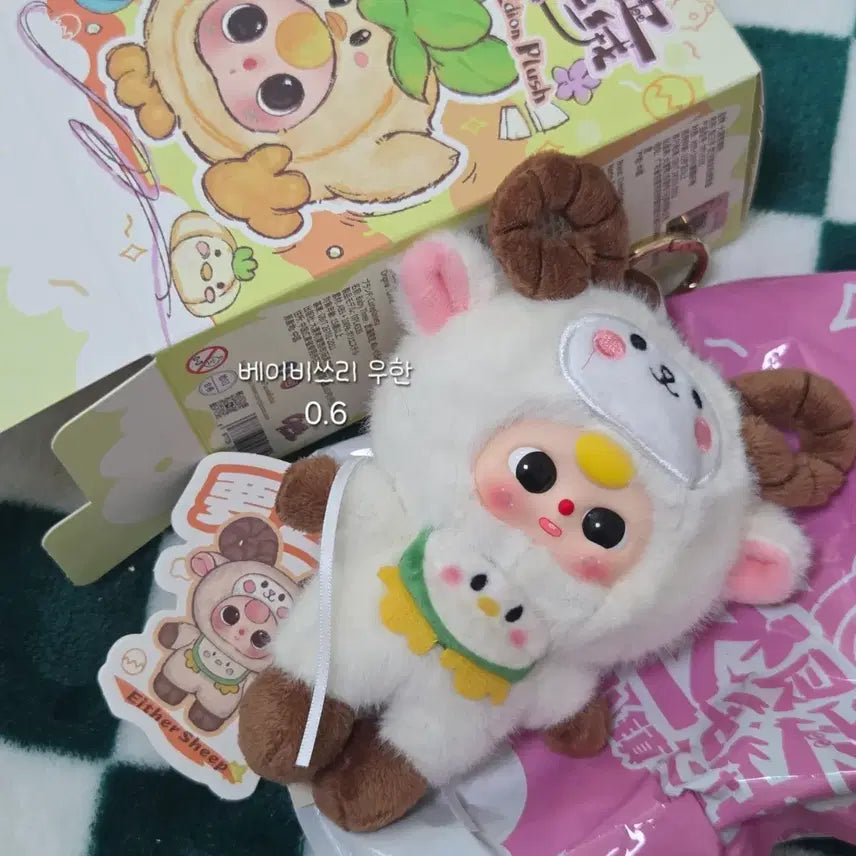 [BUNJANG] Baby Three Wuhan Limited Edition Doll Keyring / 베이비쓰리 우한 한정 인형 키링 탑토이