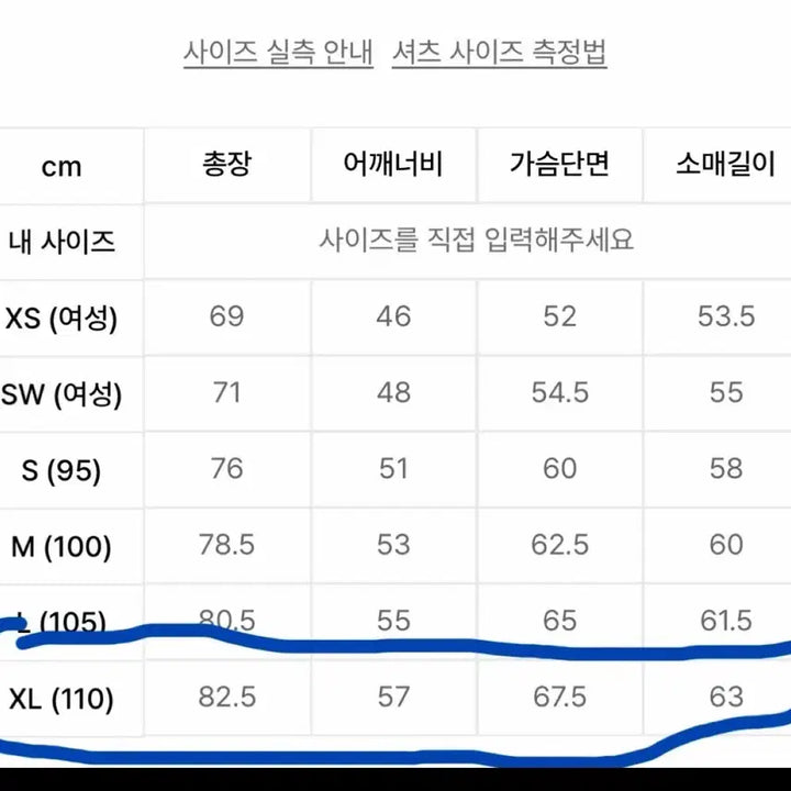 [SOLD OUT] 토마스모어 페이퍼셔츠-블루블루 xl